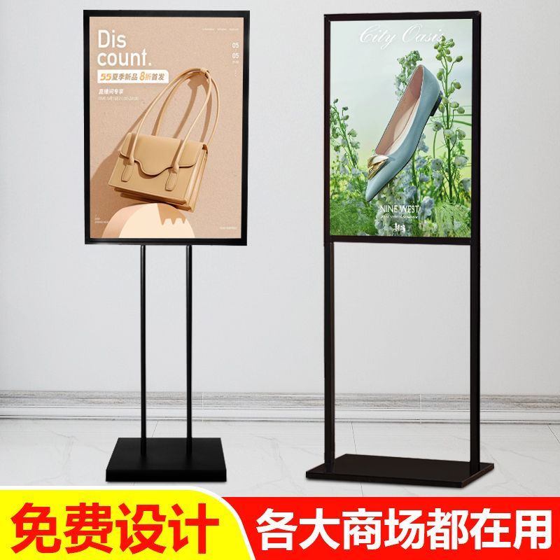公司貨 免運 廣告牌美容院奶茶店門口立式落地式展示牌產品展架展示架金屬架子 快速發貨