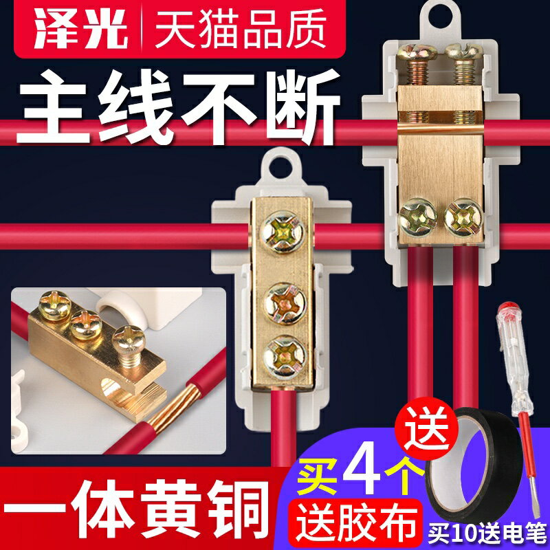 T型線夾分線器大功率接線端子連接器快接頭大電流接線器1-16平方