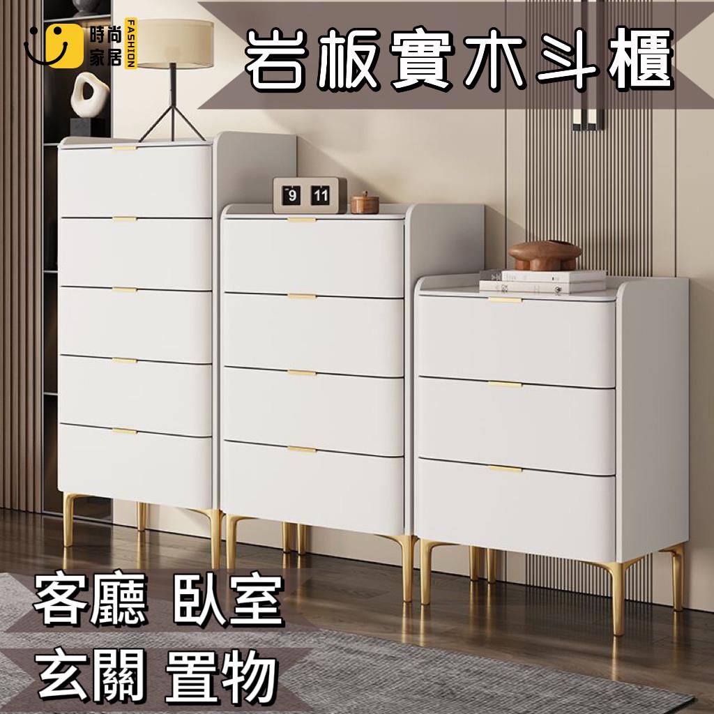 免運 可開發票 【意式巖板全實木】鬥櫃 多功能儲物櫃 床頭櫃 收納櫃 櫃子 置物櫃 客廳 玄關櫃 抽屜櫃 三鬥櫃 四鬥櫃 五斗櫃 工廠現貨直銷 可開發票 全館八折 售後保障 店長推薦 ss567