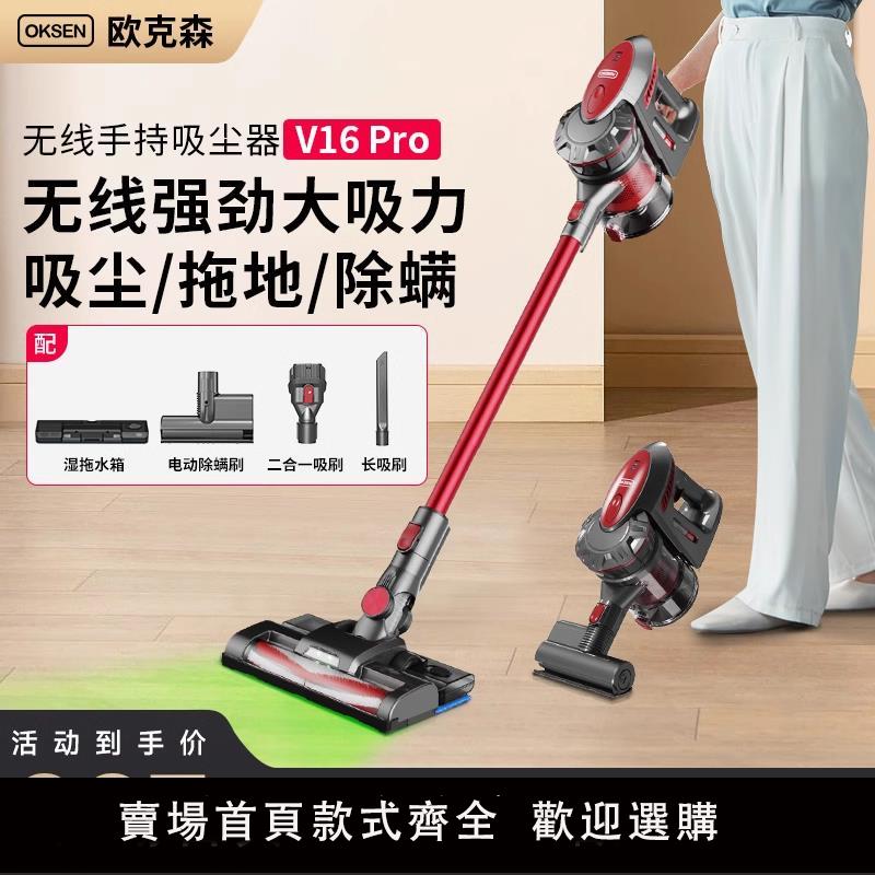 【保固兩年】歐克森無線吸塵器家用大吸力強力手持小型輕貓毛拖地一體機除蟎儀