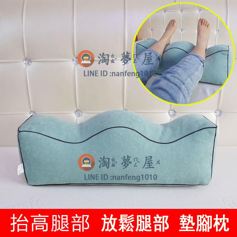 睡覺抬高腿墊夾腿枕 孕婦墊腳枕抬腳枕腳墊枕可拆洗【淘夢屋】