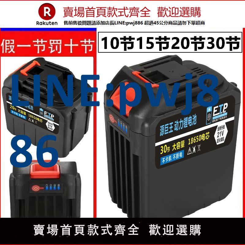 【臺灣公司 品質保固】牧田a3鋰電池大容量21v通用扳手電鋸洗車機無線高壓水槍萬能電池v