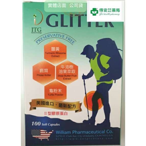 怡騰谷通勇軟膠囊 17合一 II 型膠原蛋白  薑黃 鹿茸 龜粉末 牛油樹油果萃取 100粒裝