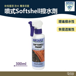 NIKWAX 噴式Softshell撥水劑 441【野外營】300ml 軟殼護理 防水 保養