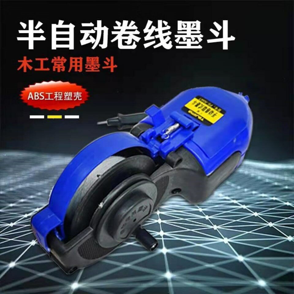 墨斗木工專用自動卷線墨斗手動墨斗彈線劃線器工地木工手搖墨斗
