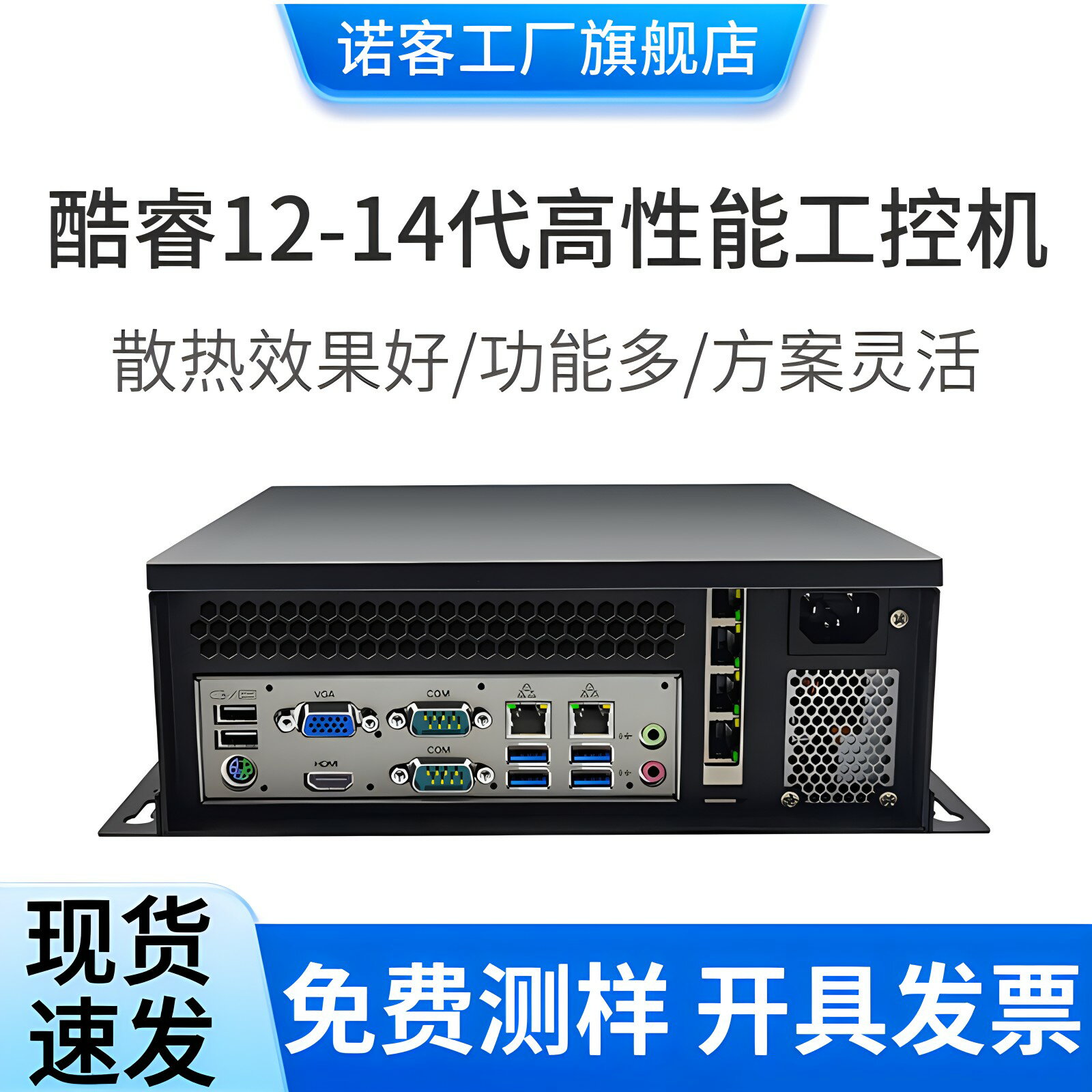 【臺灣公司 可開發票】諾客工控機IPC小型工業計算機壁掛式緊湊13代14代酷睿i5i7i9電腦主機雙網口6串列埠機器視覺ubuntu/linux伺服器