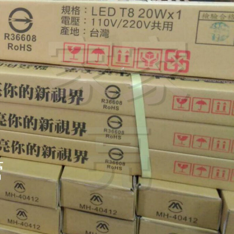 (A Light) 台灣製造 MARCH LED 4尺 雙管 山形吸頂燈 4呎 2管 白光 自然光 黃光