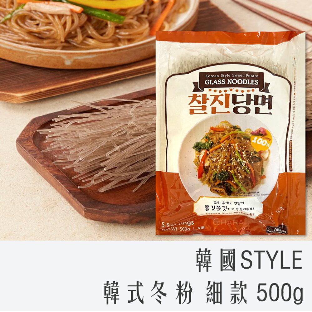 《 Chara 微百貨 》 韓國 STYLE 細冬粉 500g 0