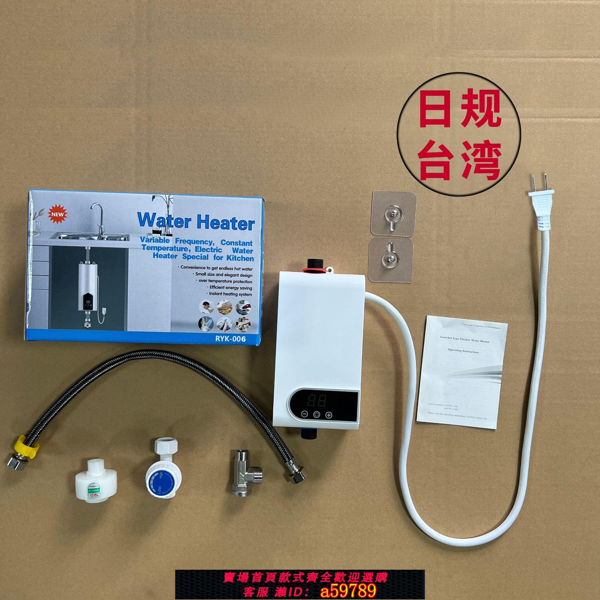 【臺灣公司 可打統編】110v220v外貿即熱式電熱水器廚房理發店衛生間洗手恆溫變頻速熱小