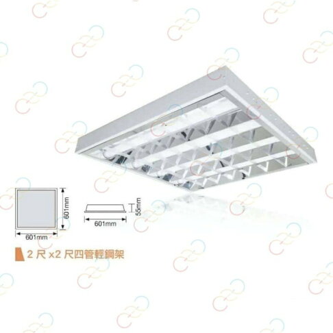 LED T8 10w×4管 輕鋼架燈/T-BAR 2呎×2呎 60cm×60cm 燈具台灣製造 (A Light) 0