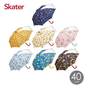 Skater 學齡前童傘(40cm)-多款可選【悅兒園婦幼生活館】