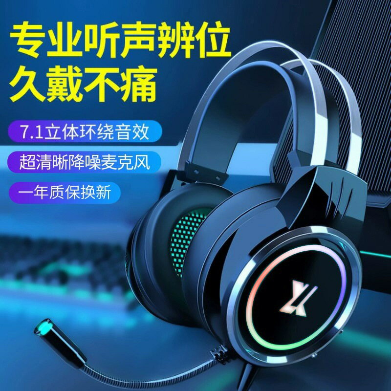 耳機 無線耳機 前行者x8電腦耳機頭戴式耳機有線發光重低音帶麥雙插電競網吧降噪「限時特賣」