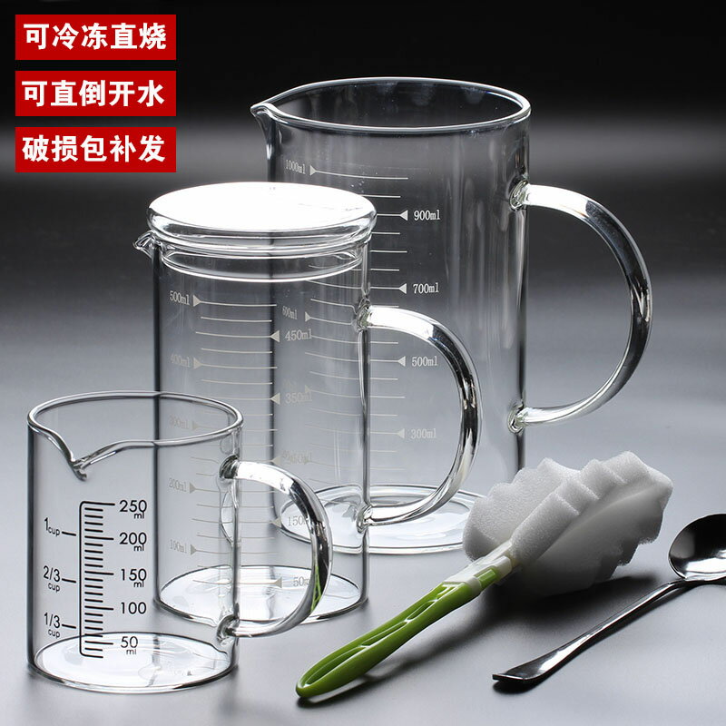 量杯帶刻度家用耐熱玻璃杯牛奶早餐杯子微波爐水杯帶手柄兒童刻度 3