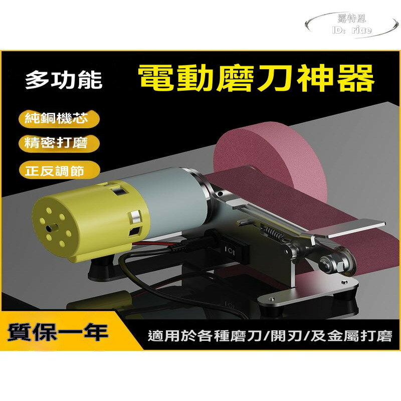 全自動磨刀機 新款電動小型磨刀神器 家用專業砂帶機 砂輪機 拋光打磨機