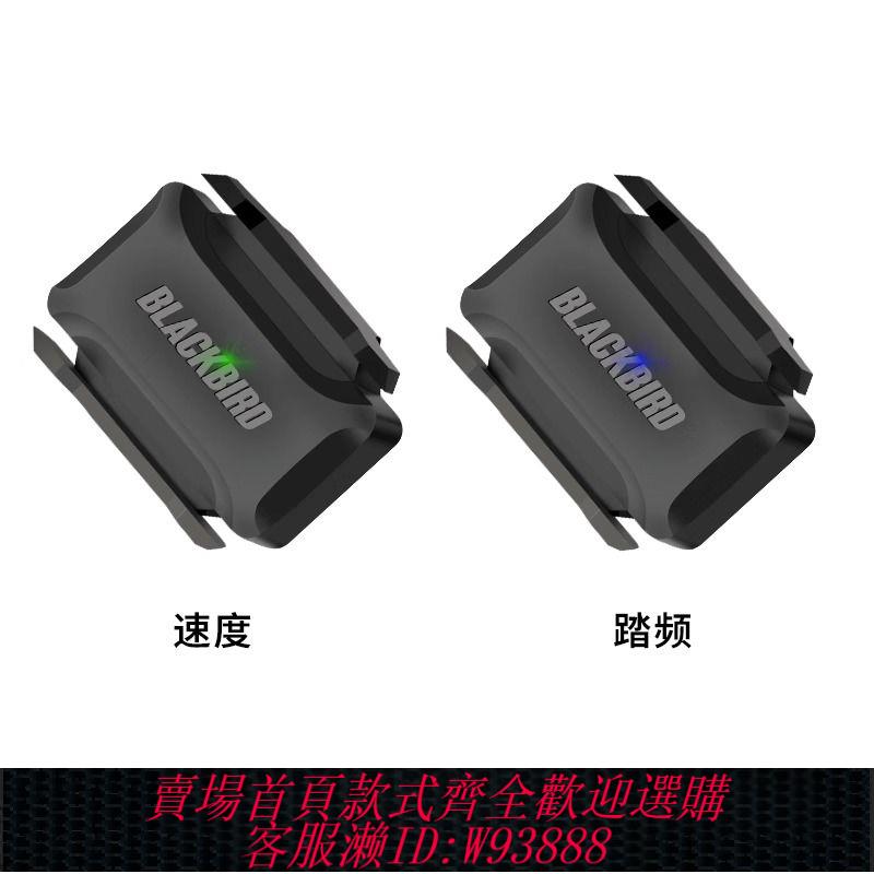 運動傳感器 【累計熱銷14.8萬+件】黑鳥踏頻器GPS碼表功能傳感器支援無線藍芽速度ANT心率踏頻