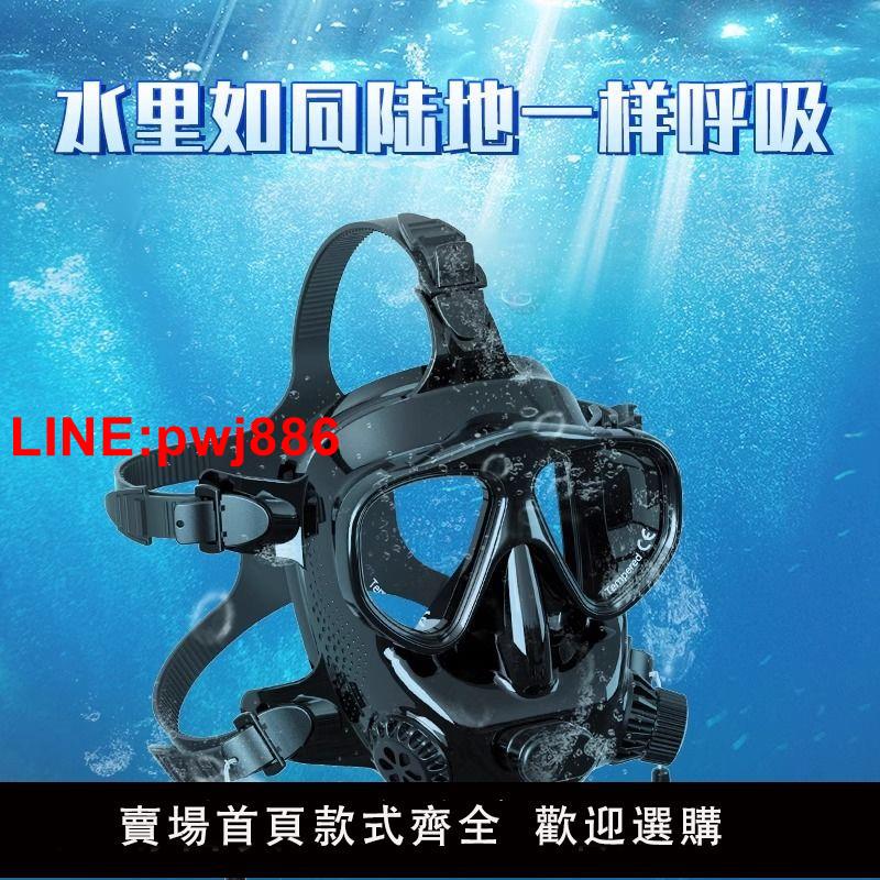 {臺灣公司 可開發票}矽膠全臉潛水頭盔M8058面罩浮潛三寶面鏡連接水下鼻子呼吸器