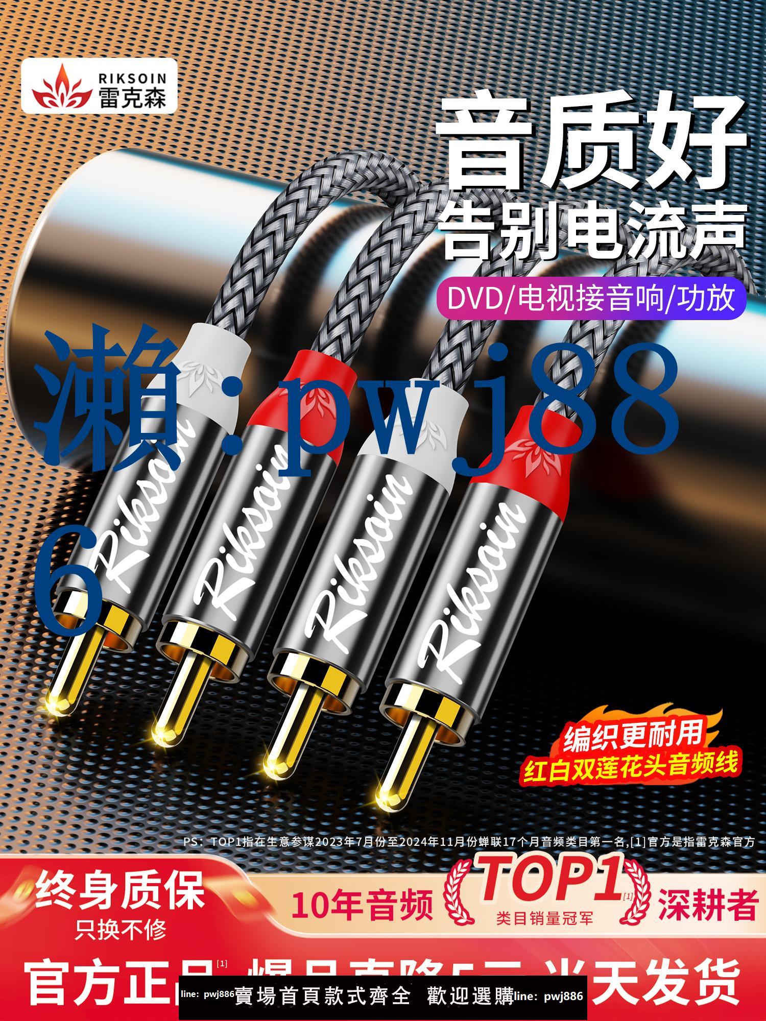 【物美價廉】雷克森雙蓮花頭音頻線2rca蓮花線二對二紅白梅花插頭輸出線AV通用DVD電腦電視功放低音炮音箱音響專用連接線