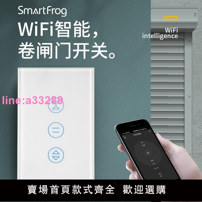 塗鴉WIFI電動卷閘門智慧開關面板手機遠端控制器車庫門卷簾門