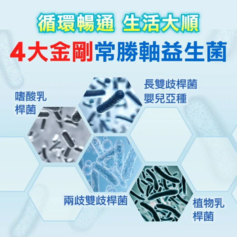 現貨 活化勝 益生菌-30包 粉末食品 台灣公司貨 澄石藥局✚實體店面 4