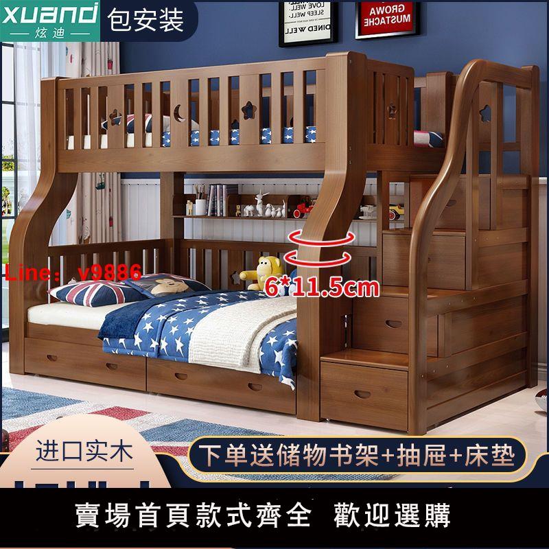 【台灣公司 超低價】胡桃木高低床子母床衣柜上下床雙層床兩層多功能實木上下鋪兒童床