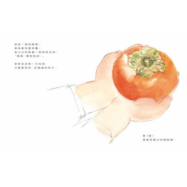 媽媽，這是給妳的禮物 6