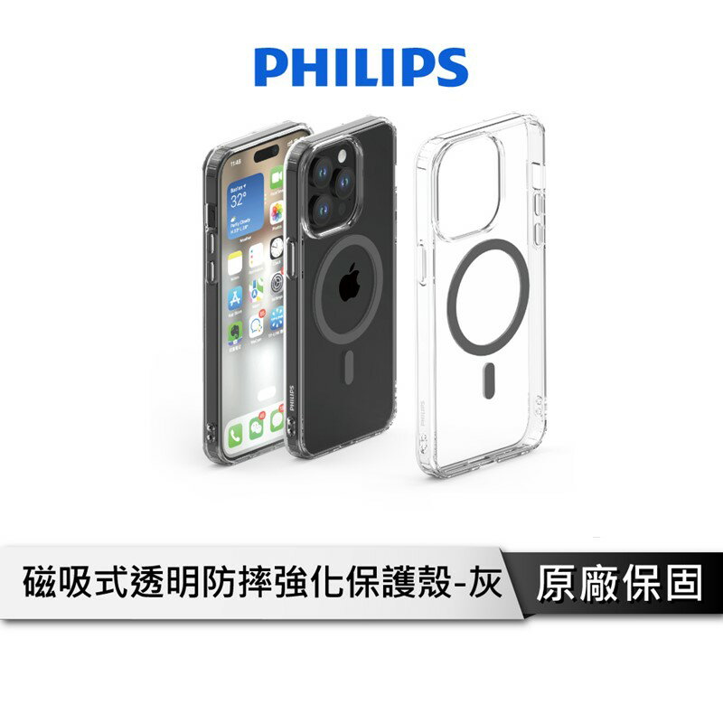 【享4%點數回饋】PHILIPS iPhone 15 磁吸式透明防摔強化保護殼 DLK6116TG/96