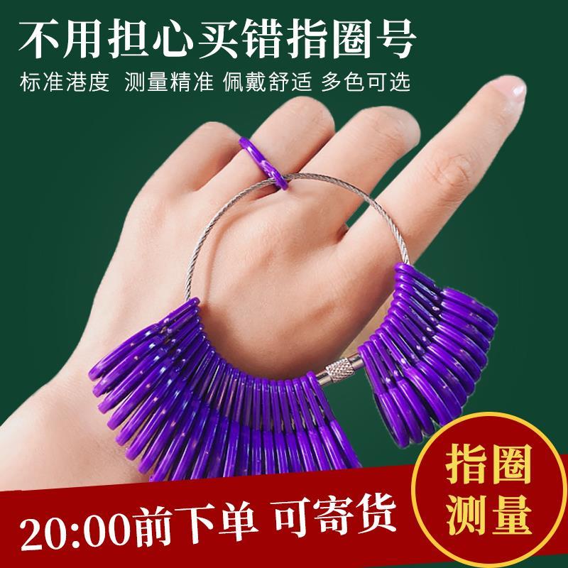 戒指量號器測量尺寸量手指標準戒圈測量工具戒指棒修復棒指圍