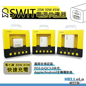 現貨20W 30W 45W 氮化鎵超迷你 PD快充頭 豆腐頭 智能電源充電器 iPad/iPhone/Android