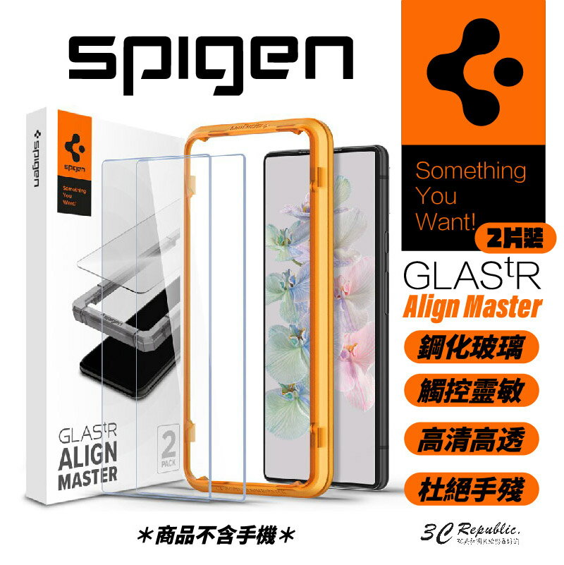 Spigen SGP Google Pixel 7 Align Master 玻璃貼 保護貼 貼膜神器 (2入組)【APP下單8%點數回饋】