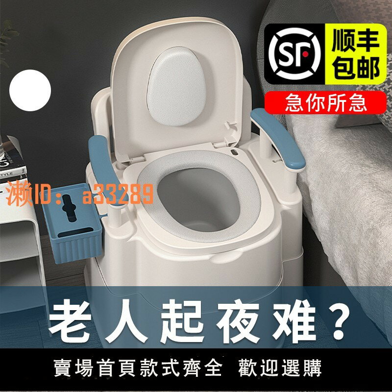 【可開發票】家用老人坐便器可移動馬桶室內便攜式孕婦成人老年人臥室床邊便桶