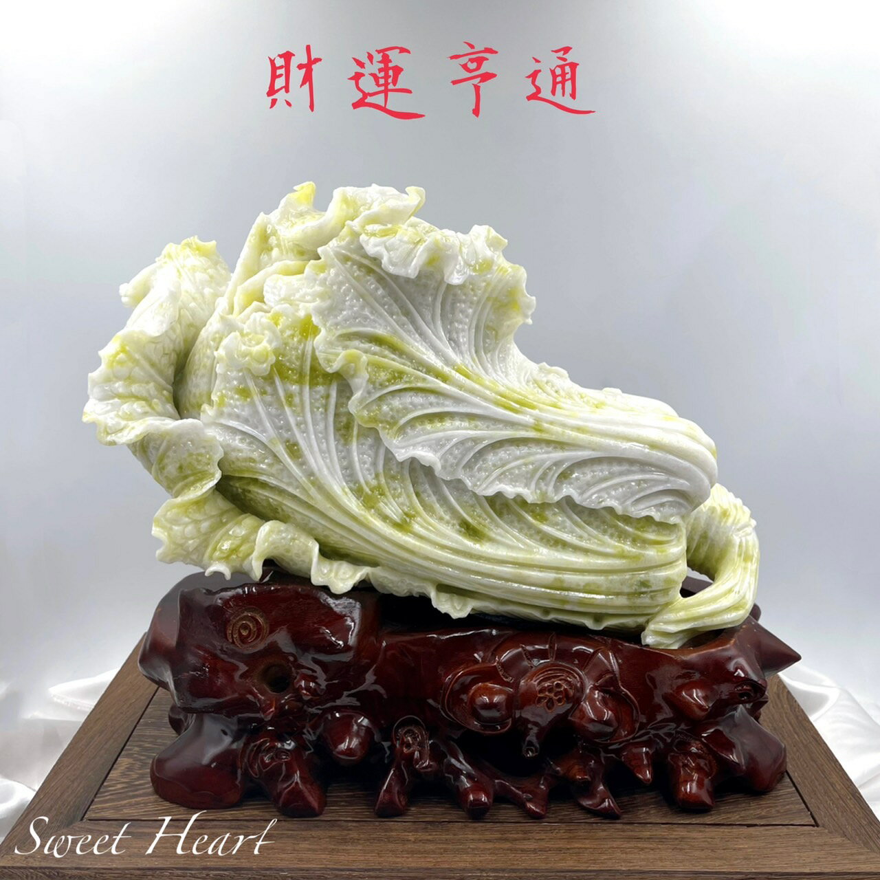 Sweet Heart 田芯精選 💯左右逢源 百財 天然藍田玉 白菜 開運招財進寶擺件 高質感送禮自用收藏必備!  附 專屬錦盒