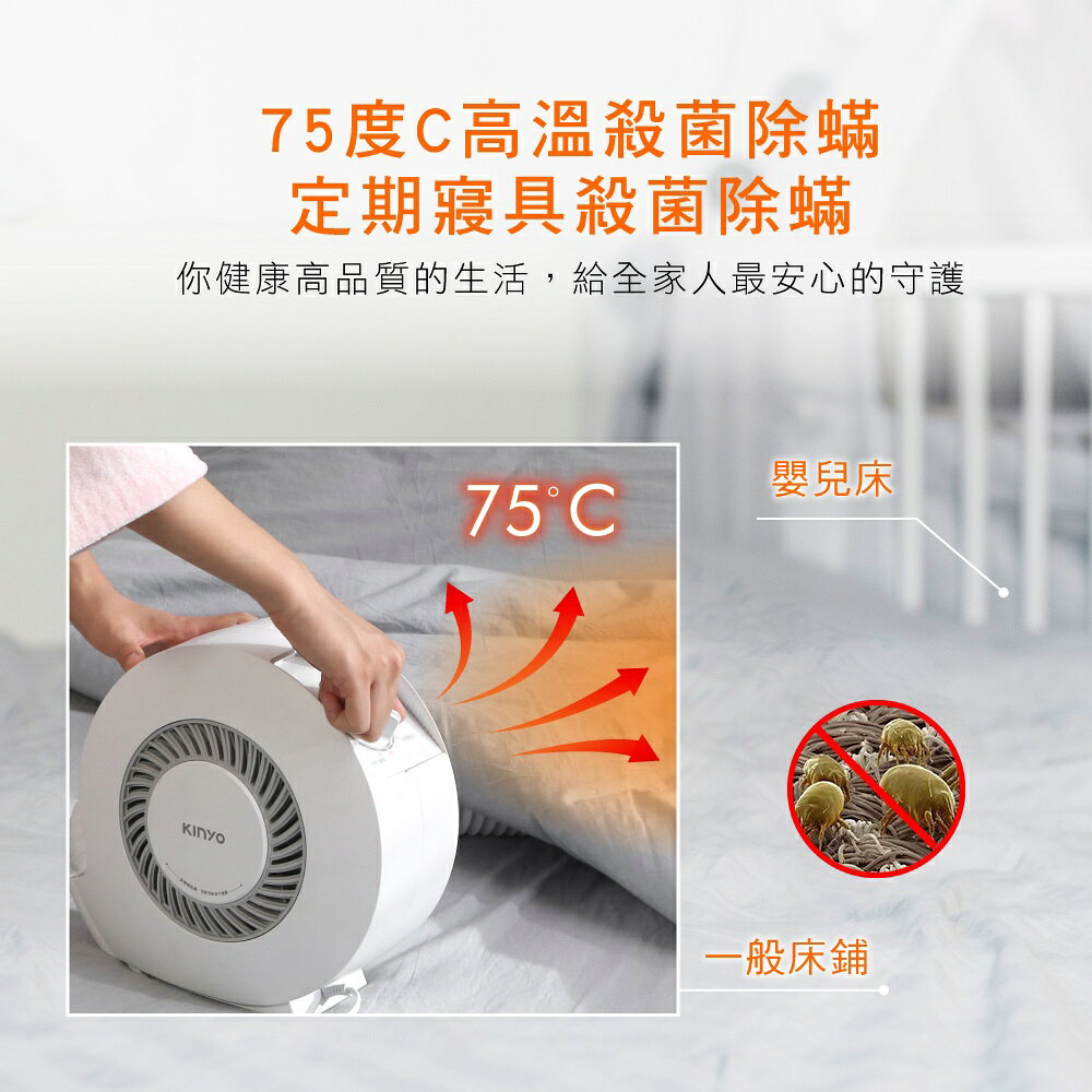 【KINYO】小蝸牛烘被機 (QD-4533) 500W 小體積 定時 | 殺菌 除蟎 烘鞋 除濕 【領券折50】 4