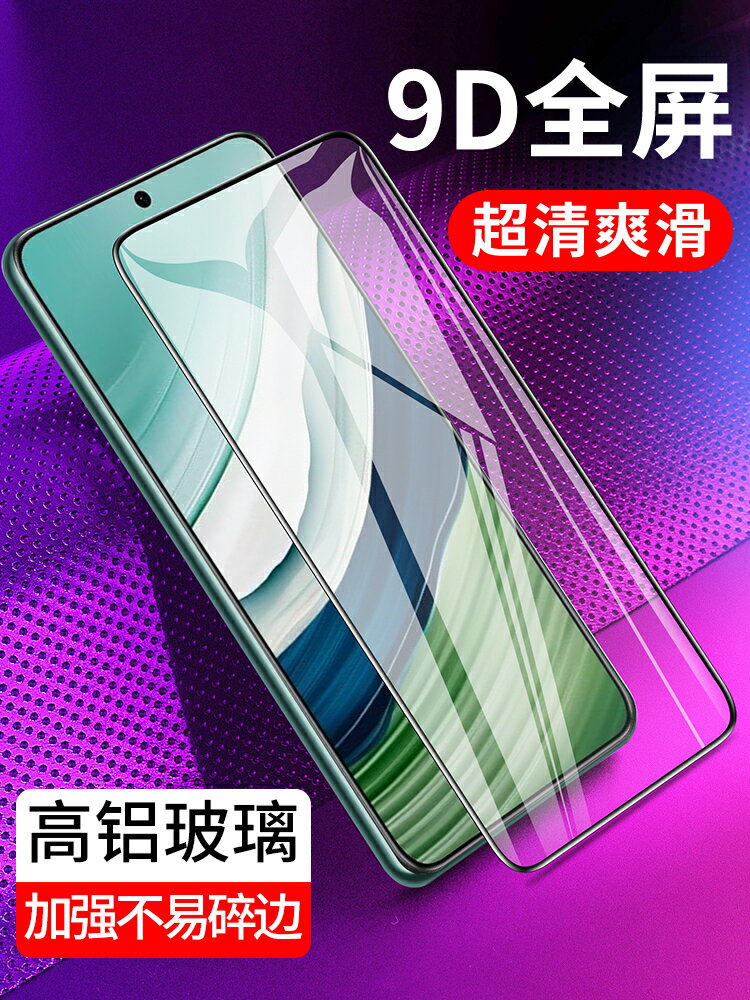 【可開發票】 適用9D全屏華為Pura70 P50e P40 P30 Mate60鋼化膜Mate30 P20Pro手機膜mate50高畫質玻璃膜全包抗指紋保護貼膜~優樂悅