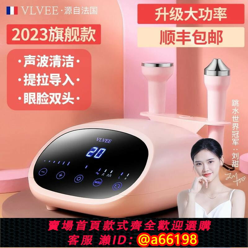 【台灣公司 可開發票】法國VLVEE超聲波美容儀導入儀臉部清潔提拉緊致家用美容院專用