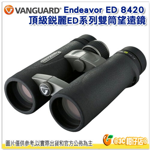 VANGUARD 精嘉 Endeavor ED 8420 頂級銳麗 雙筒望遠鏡 BAK4 公司貨 望遠鏡 8X42 多層鍍膜 730g