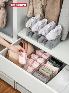 內衣收納盒家用抽屜放襪子收納分格多格子整理箱透明衣柜收納神器