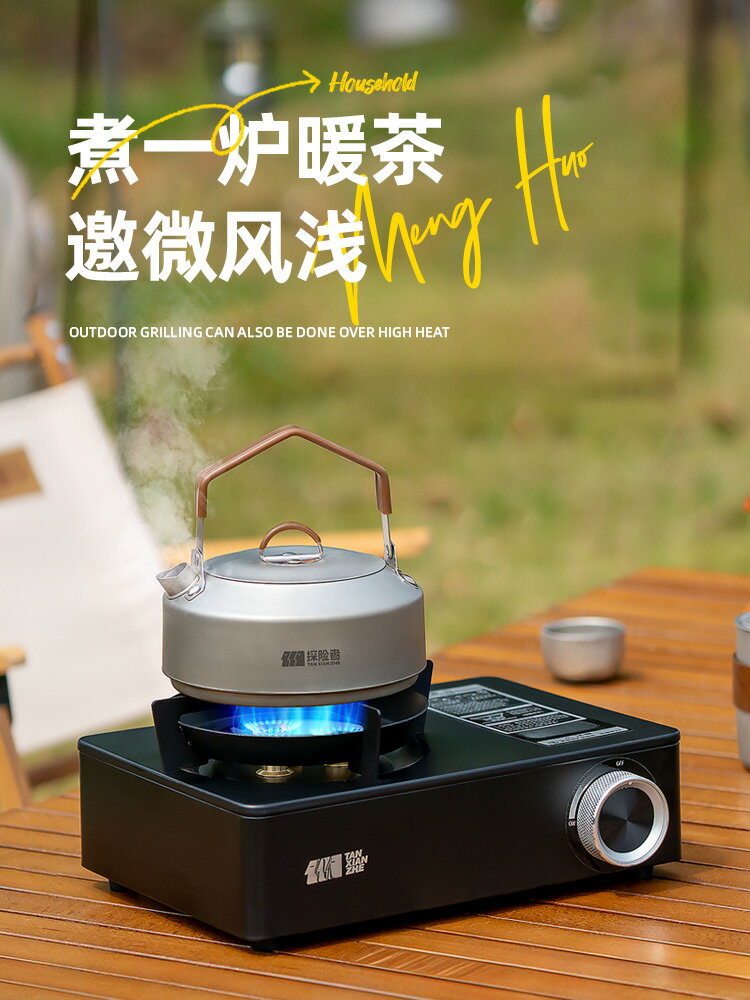 卡式爐新款戶外行動式炊具爐具露營商用擺攤卡磁爐瓦斯燃氣灶猛火【Snowbelle優選】