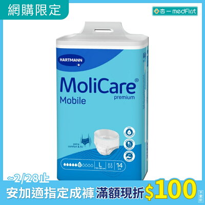 安加適 頂級彈性貼身復健褲 L-XL (腰圍120-150cm適用) (14片/4包/箱) 成箱出貨 【杏一】