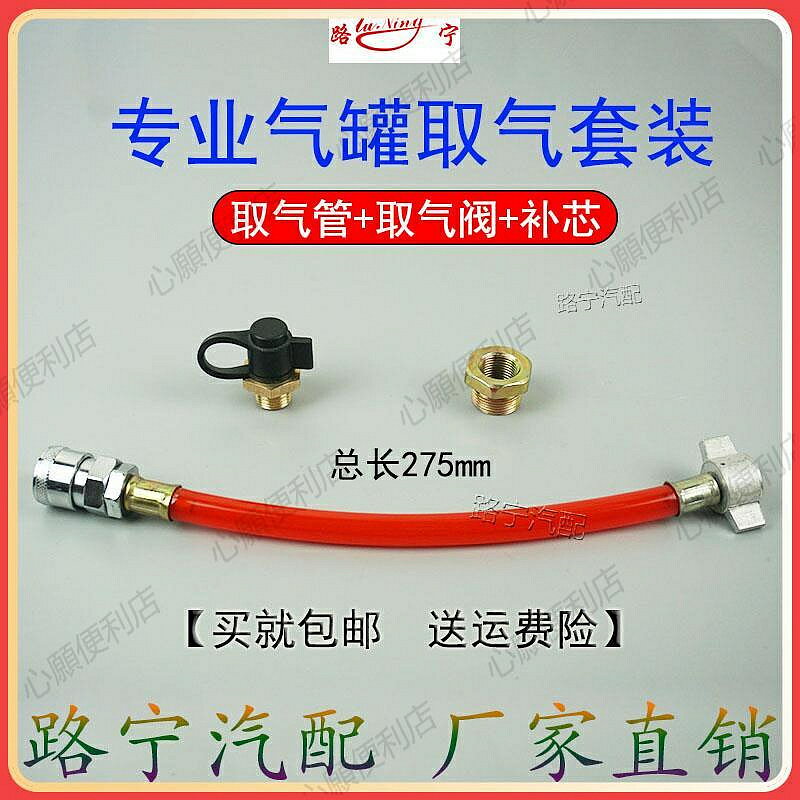 卡貨車載氣泵儲氣筒取氣管氣罐瓶取氣閥氣動吹塵槍快速轉接頭配件