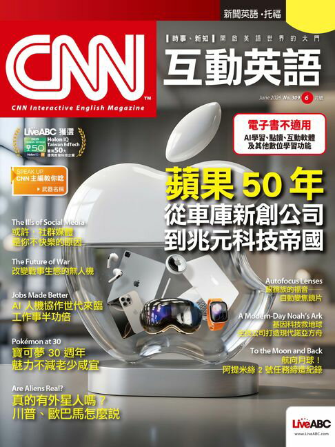 【電子書】CNN互動英語2026年06月號 0