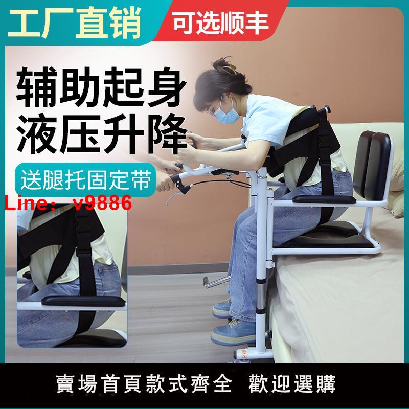 【臺灣公司 可開發票】老年人臥床液壓升降移位機癱瘓老人家用移位器多功能失能病人護理