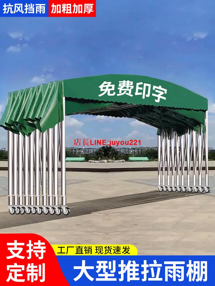 推拉雨棚移動遮陽棚防違建遮雨車棚帳篷戶外室外酒席擺攤大型防雨
