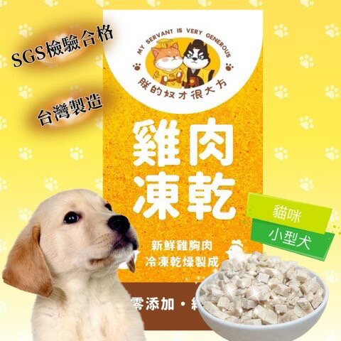 朕的奴才很大方 - 限時優惠好康折扣