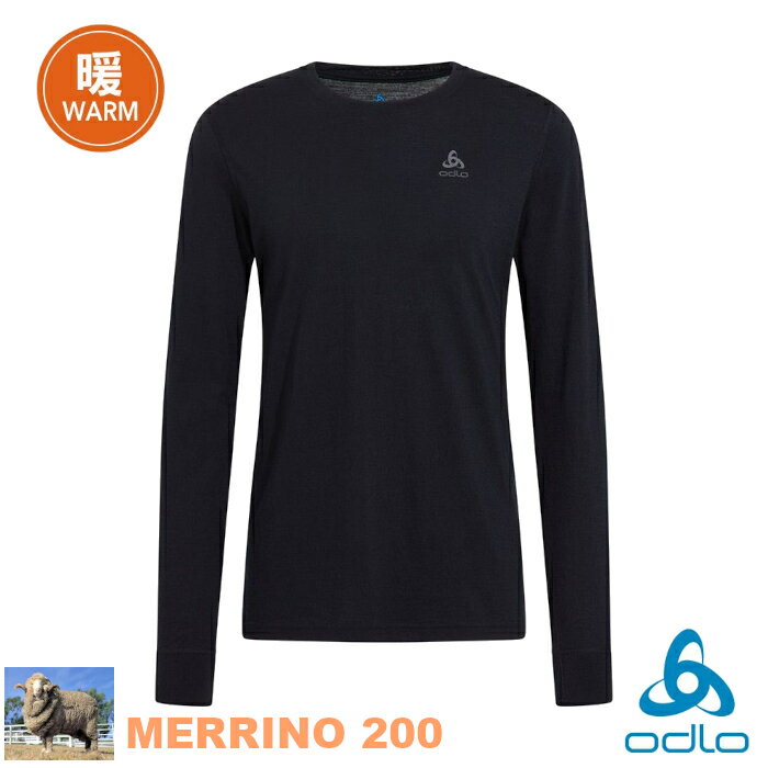 【速捷戶外】瑞士ODLO 111602 男 MERINO 200 美麗諾羊毛圓領上衣(warm系列),保暖內衣,底層衣,衛生衣