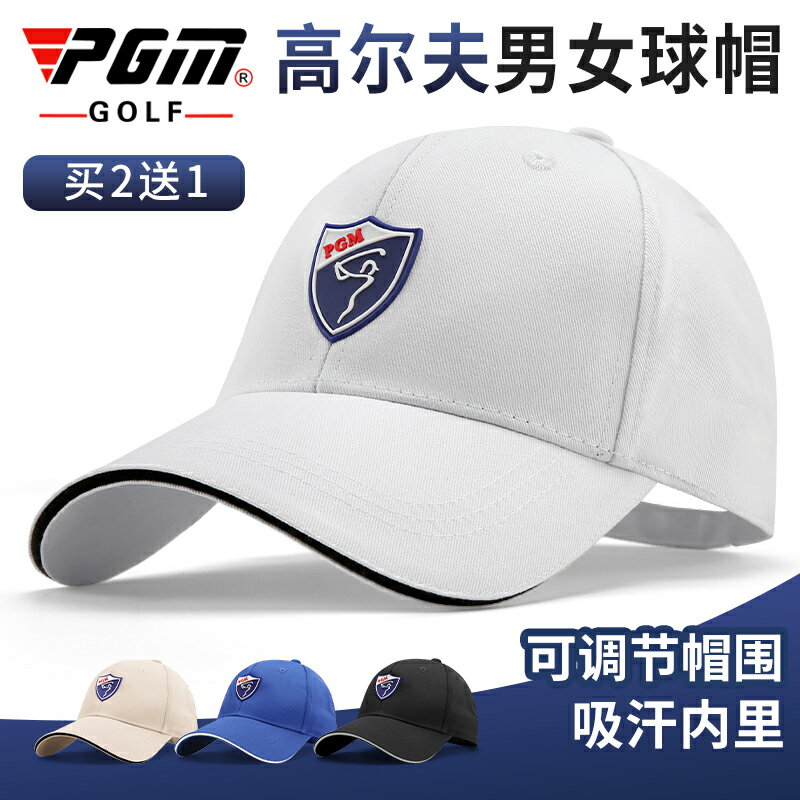 PGM 包郵 2021高爾夫球帽 男女款 球隊比賽帽子 防曬遮陽 有頂帽