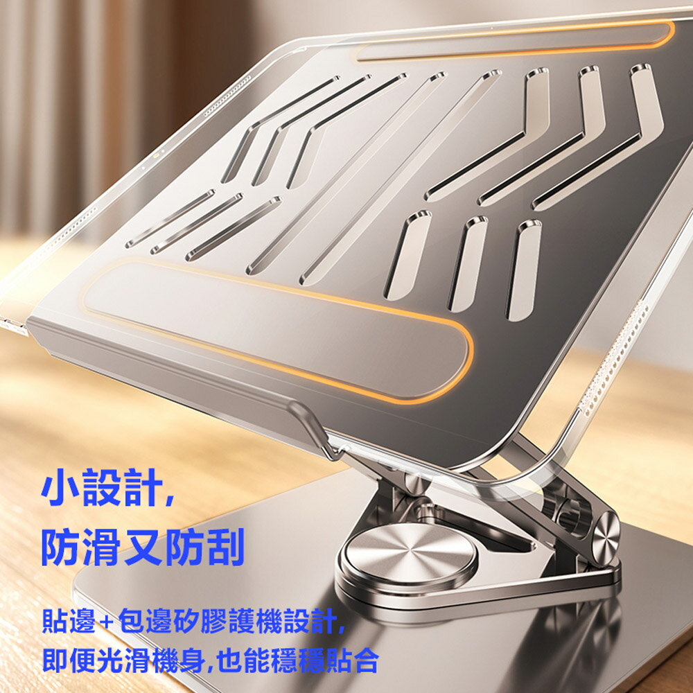 Rtako銳塔克LQ RS-CP84 360°三維聯動旋轉筆電支架【APP享6%回饋】 9