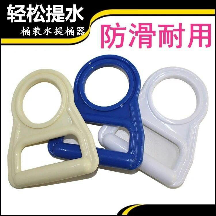 純凈水桶提手把提水器礦泉水提把拎水神器桶裝水大桶水提手器省力