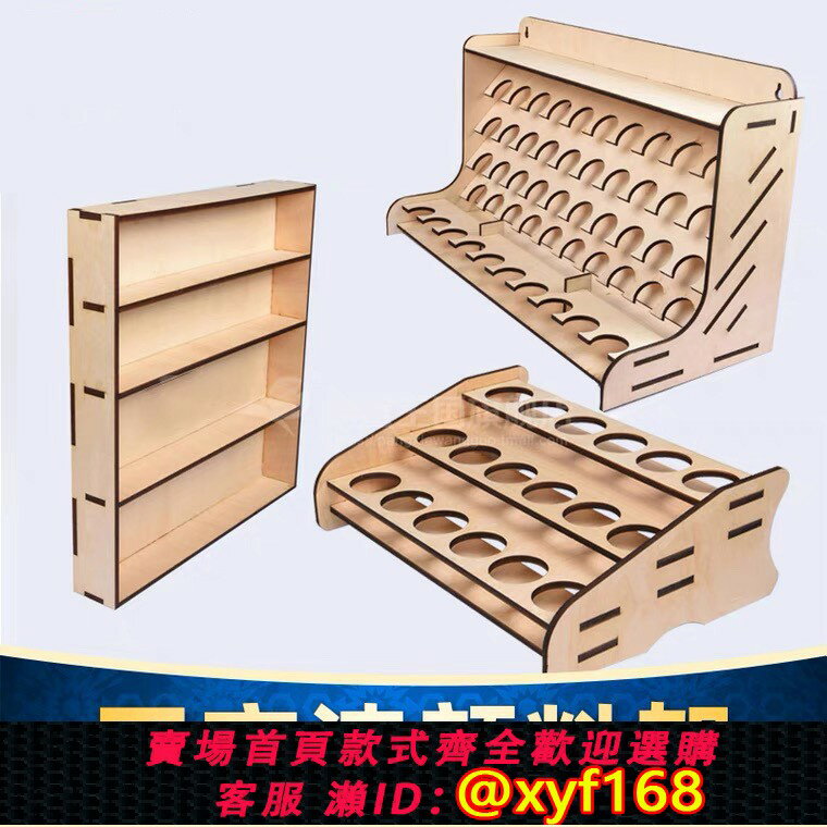 {臺灣公司貨 可打統編}嗶哩哩DIY田宮顏料架 油漆收納 多規格 模型上色顏料收納支架