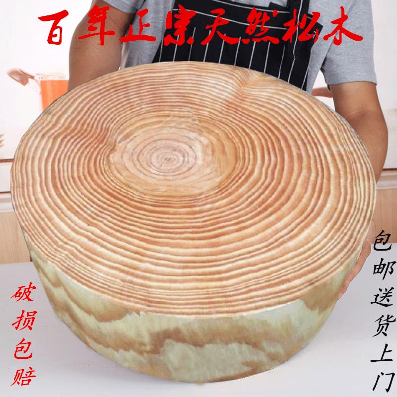 松木加厚砧板切菜板實木刀板廚房家用商用剁肉砍骨頭圓形整木菜墩