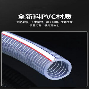 PVC鋼絲軟管透明 塑料增強抽水管 耐低溫抽油管鋼絲管